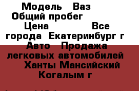  › Модель ­ Ваз2107 › Общий пробег ­ 99 000 › Цена ­ 30 000 - Все города, Екатеринбург г. Авто » Продажа легковых автомобилей   . Ханты-Мансийский,Когалым г.